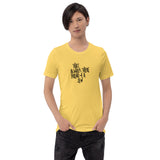 I'm That Jew™ Graffiti Always There Unisex T-Shirt